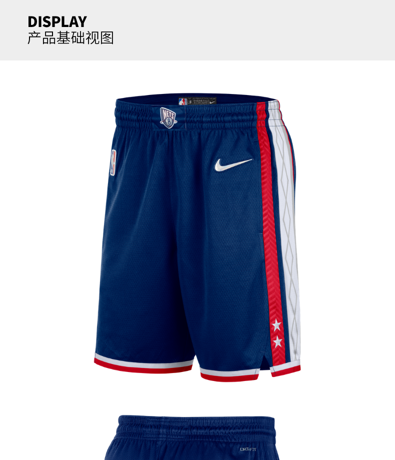 nba篮网队城市版球裤sw球迷版篮球运动比赛球裤运动短裤腾讯体育s