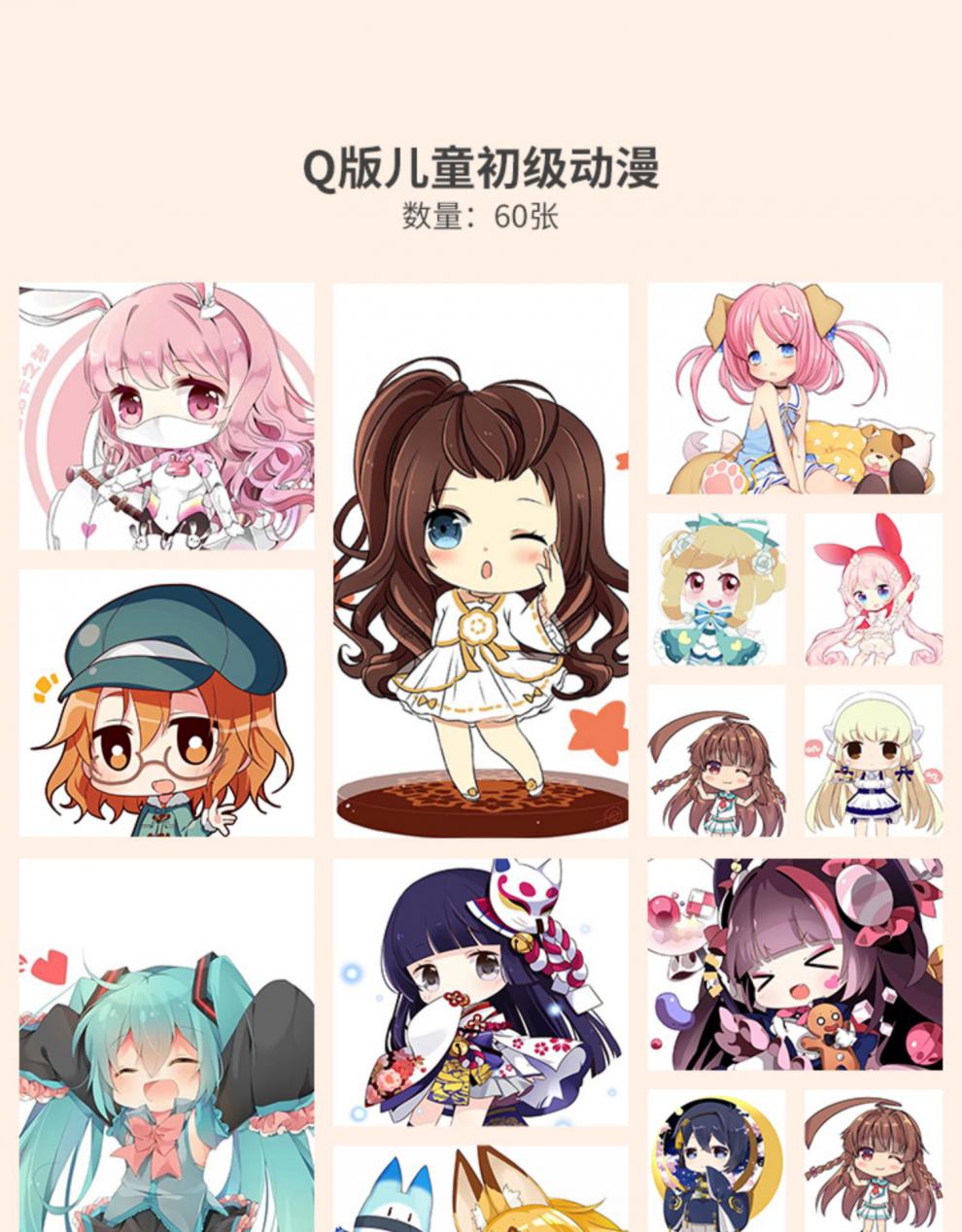 漫画人物临摹卡 漫画美术初级绘画素材儿童卡通图片人物卡片 古风戏曲