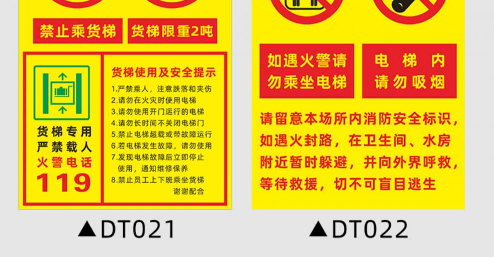 電梯安全標識貼乘坐電梯安全須知注意事項標語標識牌商場超市自動扶梯