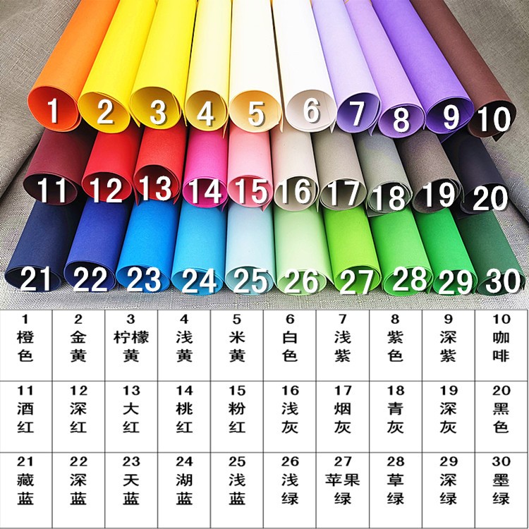 230克对开彩卡纸30种颜色a1色卡2k教室创意布置材料浅蓝色