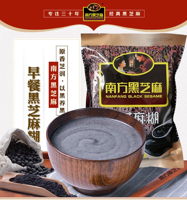 【京喜牧场】南方黑芝麻糊315g独立包装冲饮谷物营养早代餐以黑养黑