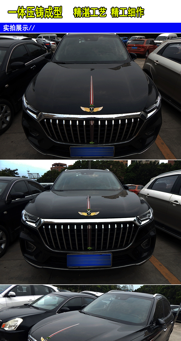 适用于红旗机盖标一汽车标改装hs5 hs3 hs9前机盖车贴h5 h9装饰车尾亮