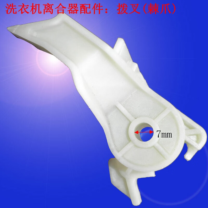 洗衣机离合器抱簧 荣美的事达洗衣机离合器配件抱簧棘轮三洋离合器