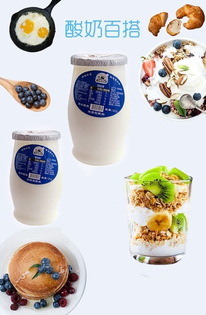 华明牧场原味酸奶180g10瓶传统工艺老北京风味凝固型酸奶原味酸奶10瓶