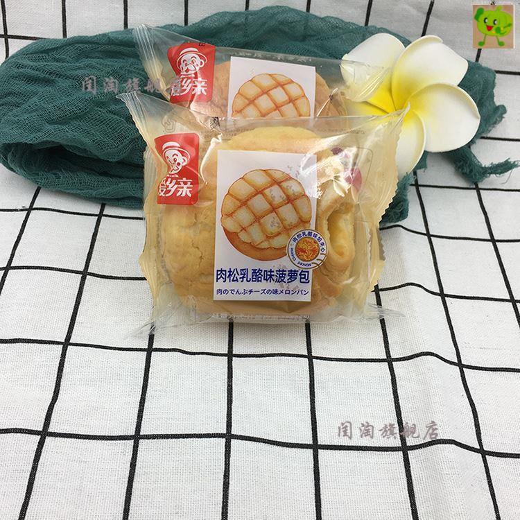 爱乡亲菠萝包咸蛋黄味25kg箱肉松乳酪味糕点酥皮软面包蛋糕零食肉松