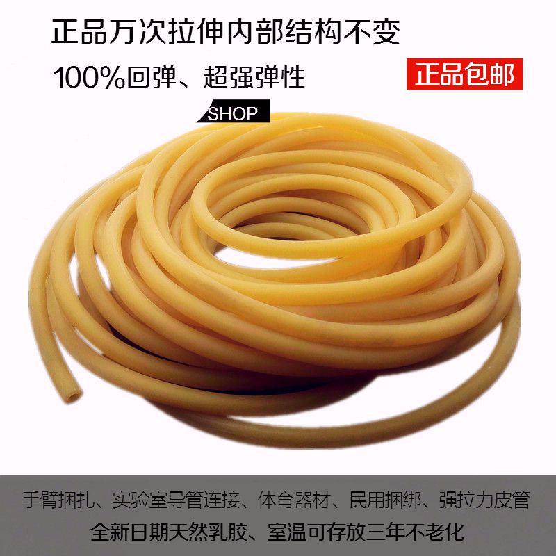 弹弓皮子皮条带橡胶弹力牛皮筋管乳胶管高弹性止血带实验室输液听诊器