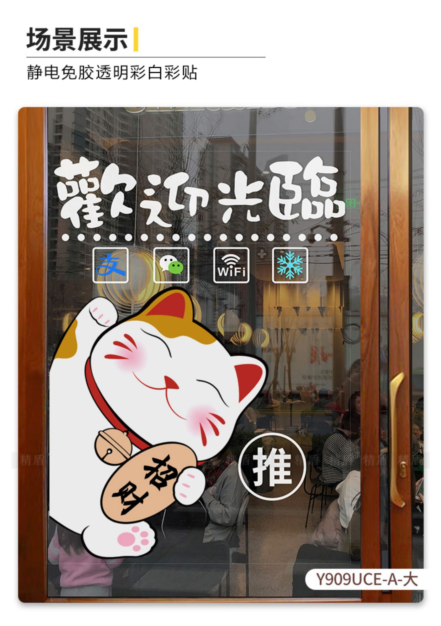 定制玻璃门贴纸奶茶饭店推拉门装饰欢迎光临贴画门店营业玻璃贴 y909