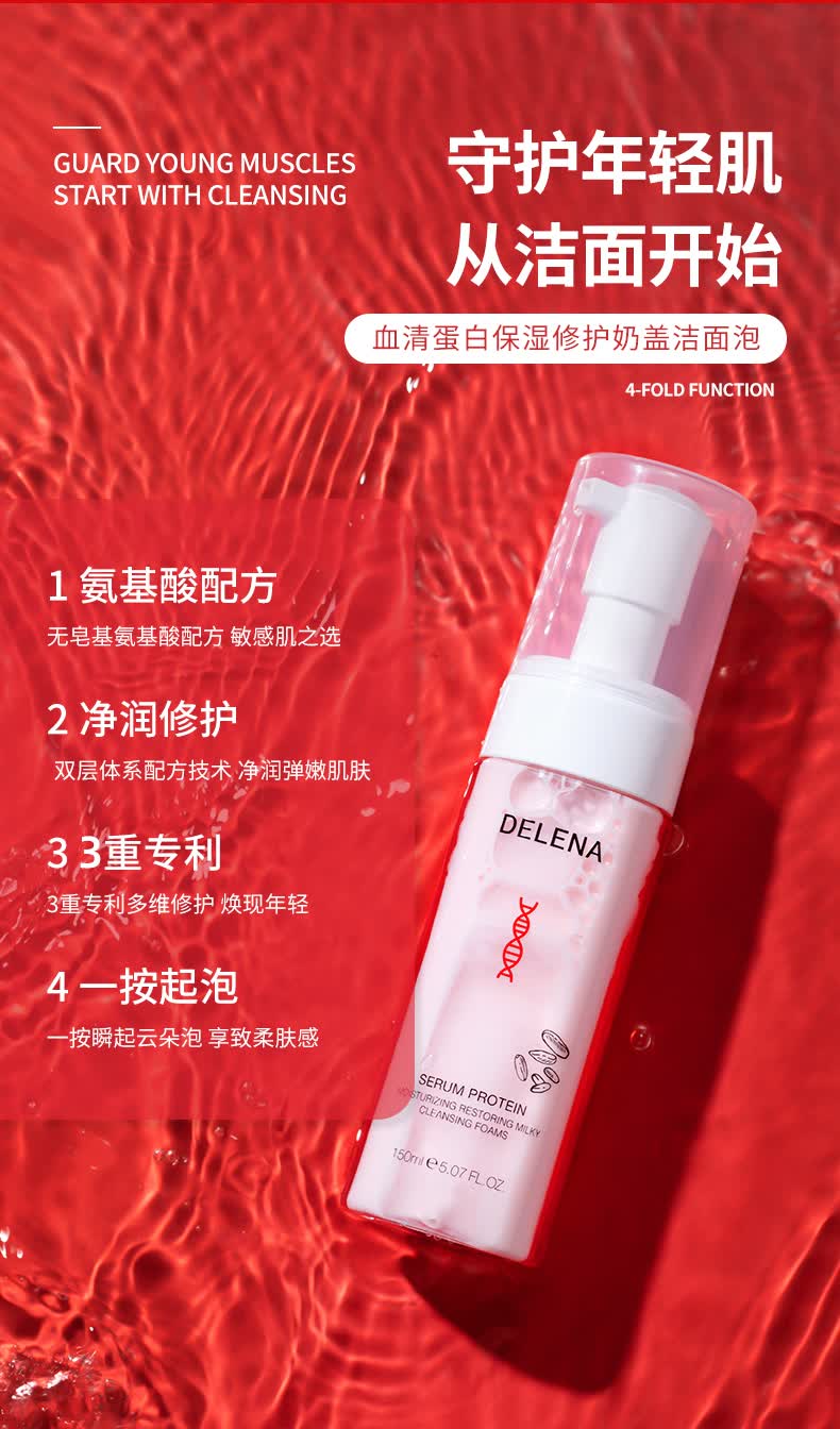 蝶莲娜血清蛋白氨基酸洗面奶男女秋冬护肤清爽控油洗卸二合一奶盖洁面