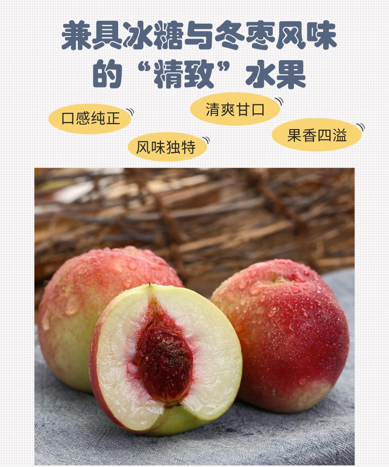 珍珠枣油桃枣蜜桃脆甜小油桃子离核新鲜水果孕妇团建送礼生鲜 精选