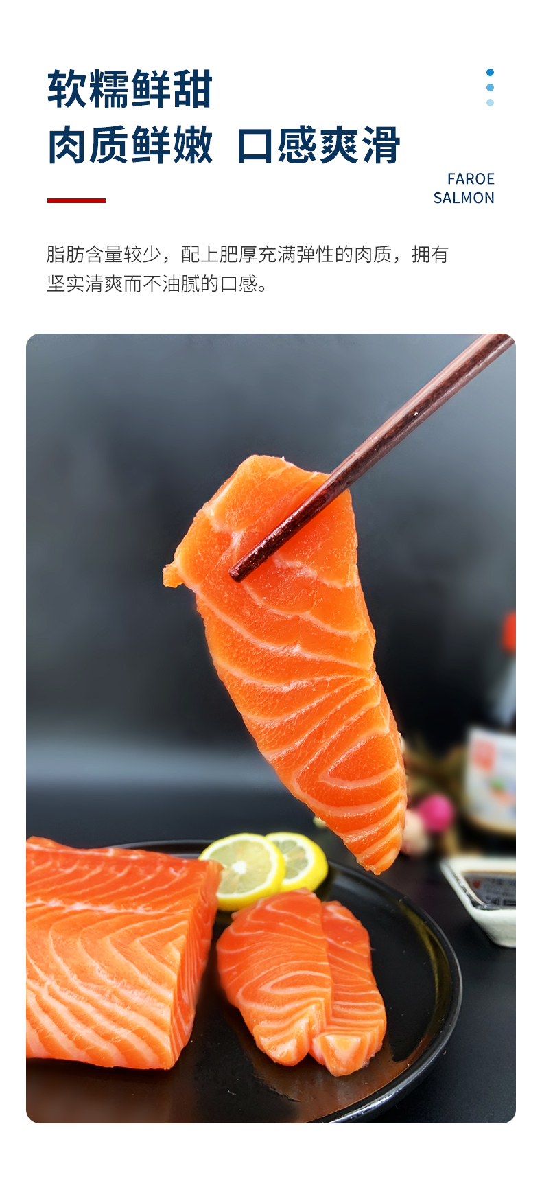 鲜有汇聚三文鱼刺身法罗群岛三文鱼新鲜刺身生鱼片中段冰鲜即食切片