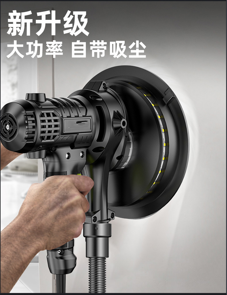 树花树蕊墙面打磨机腻子无尘机吸尘墙壁砂纸机电动抛光磨墙砂光机短柄