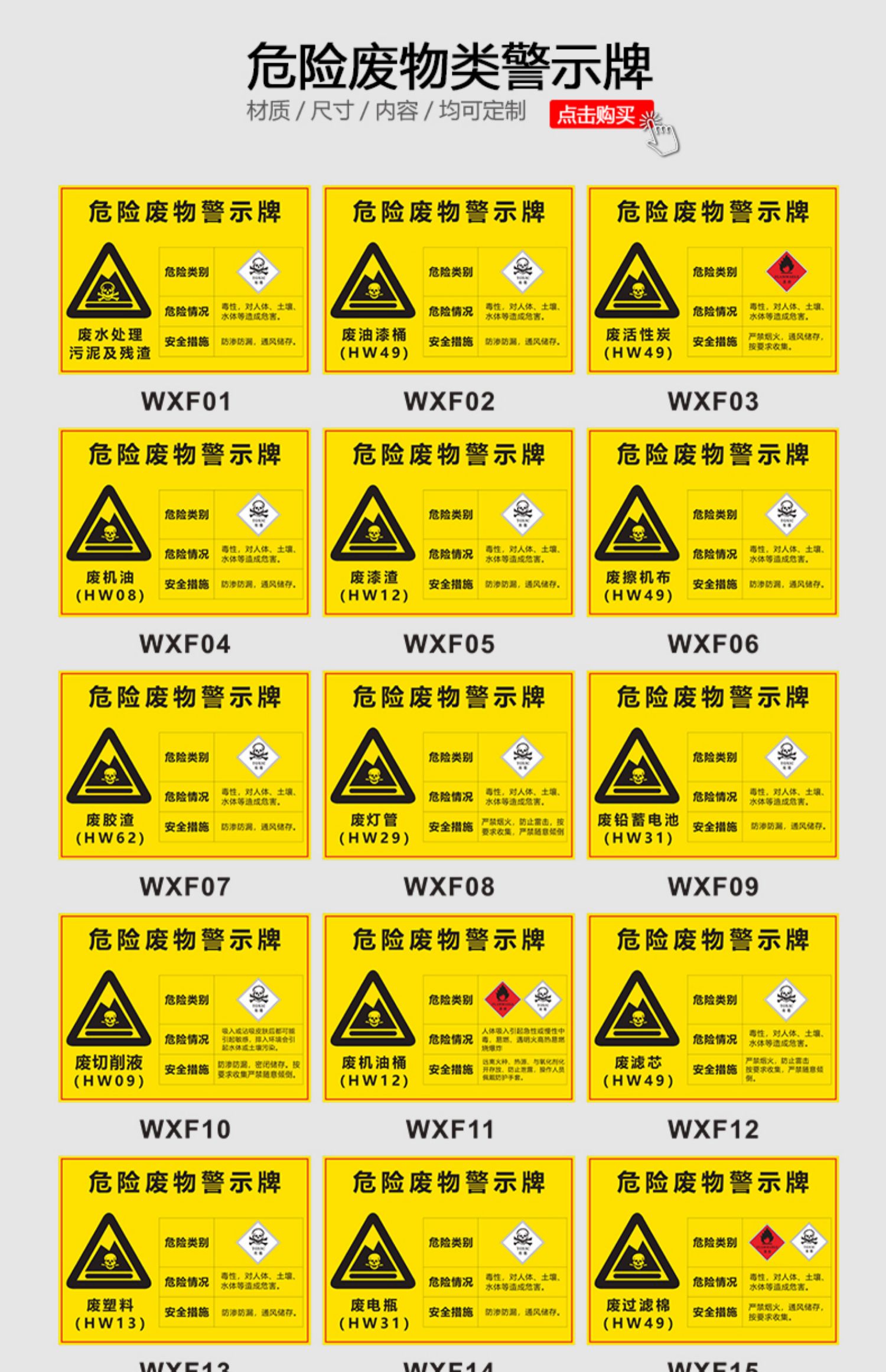 凌貴危險廢物標識牌有毒有害易爆炸燃腐蝕性警告環保危廢桶危廢間危險