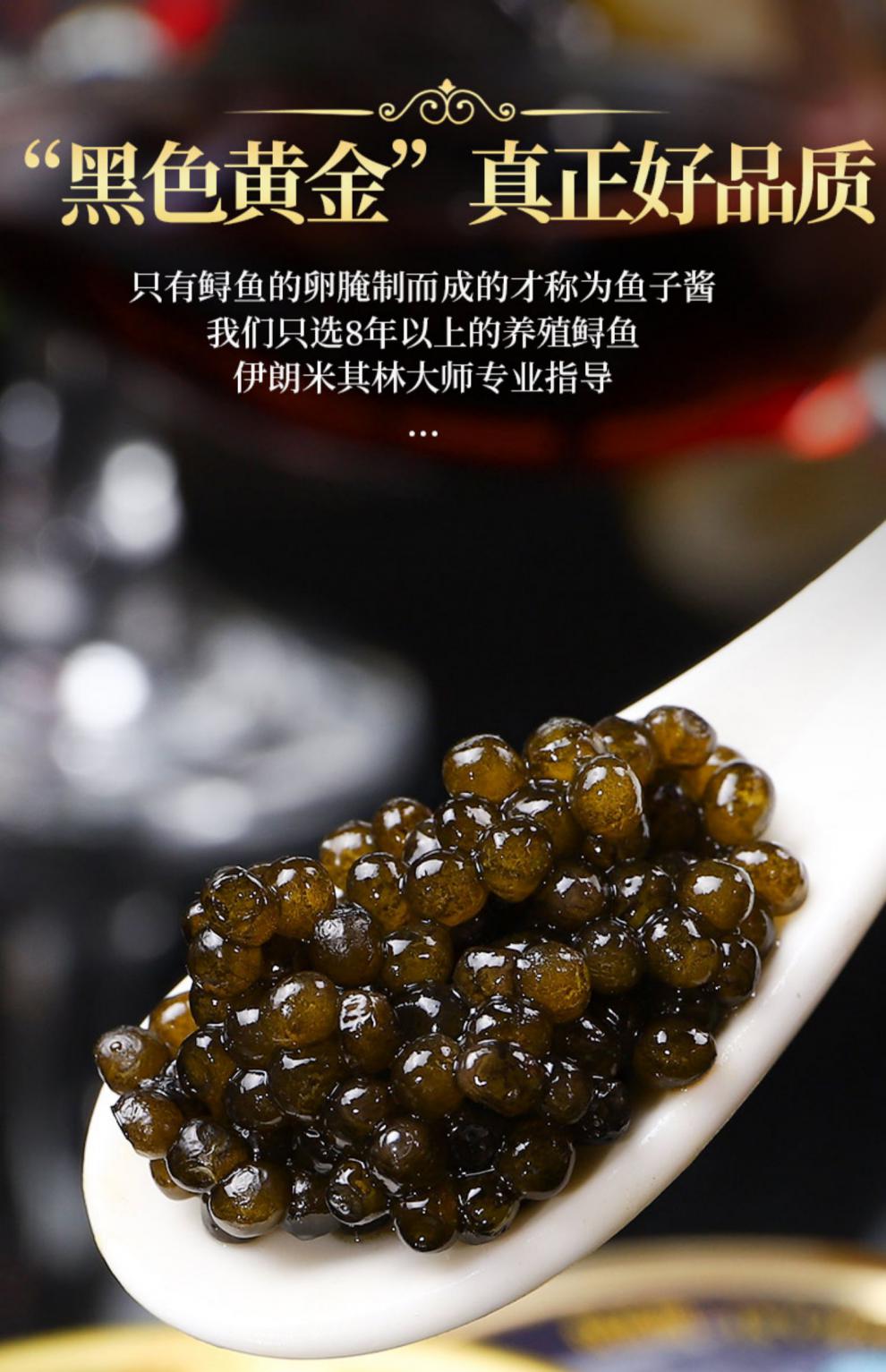 鱼子酱 即食俄罗斯鲟鱼籽黑鱼籽酱日韩料理寿司鱼子 西伯利亚鱼籽