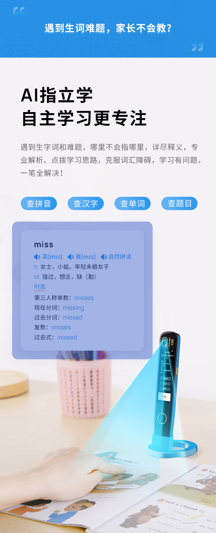 读书郎 智能扫读笔D5 AI作文口算批改 电子词典笔英语点读翻译笔 AI指读课本同步单词复习 精品视频讲解