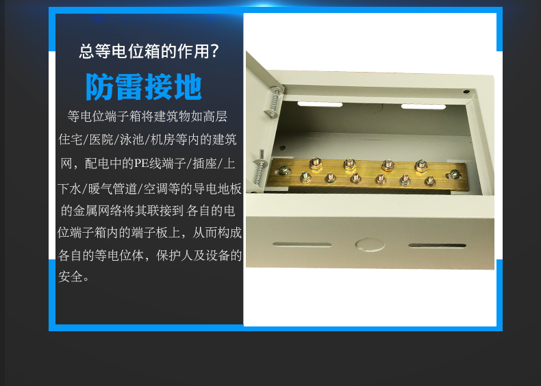 明裝接地端子箱配黃銅紫銅meb總等電位盒300200雷接地弱電箱08箱體配