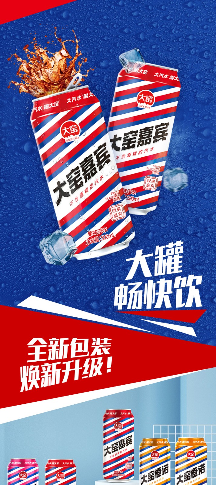 大窑 内蒙古特产 嘉宾 橙诺 荔枝 经典果味汽水 碳酸饮料 3种口味可选