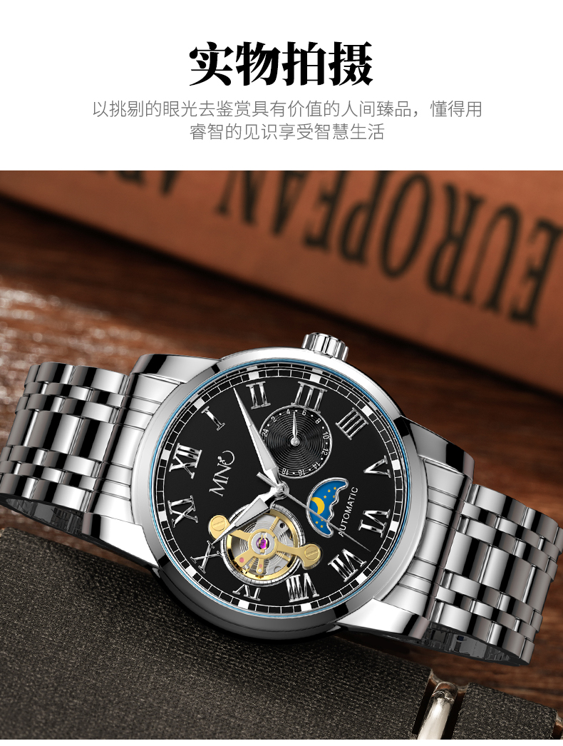 mno梦梭男士手表男机械表全自动镂空日月星辰系列大表盘防水夜光商务