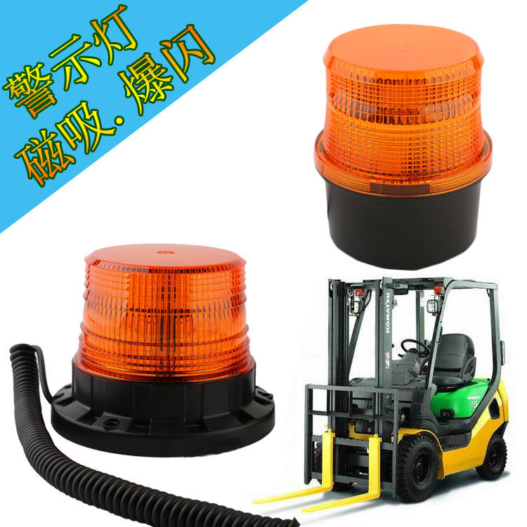 迪彦适用叉车警示灯爆闪吸顶led旋转作业倒车安全区域