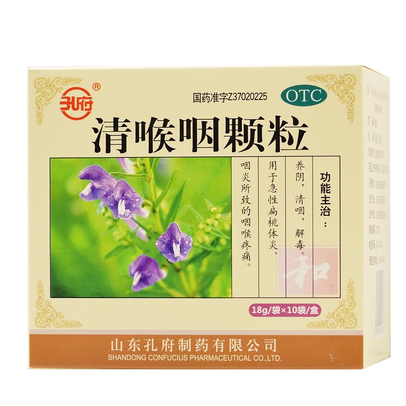 孔府 清喉咽颗粒 18g*10袋/盒 rk