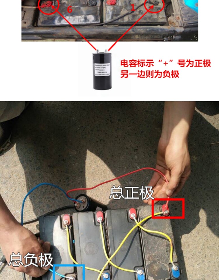 加尔森定制12v108v两轮三轮车电容四轮车电容保护电瓶提速有力12v550