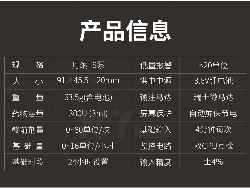 丹纳iis胰岛素泵 12套耗材 瞬感 上门安【图片 价格 品牌 报价】-京东
