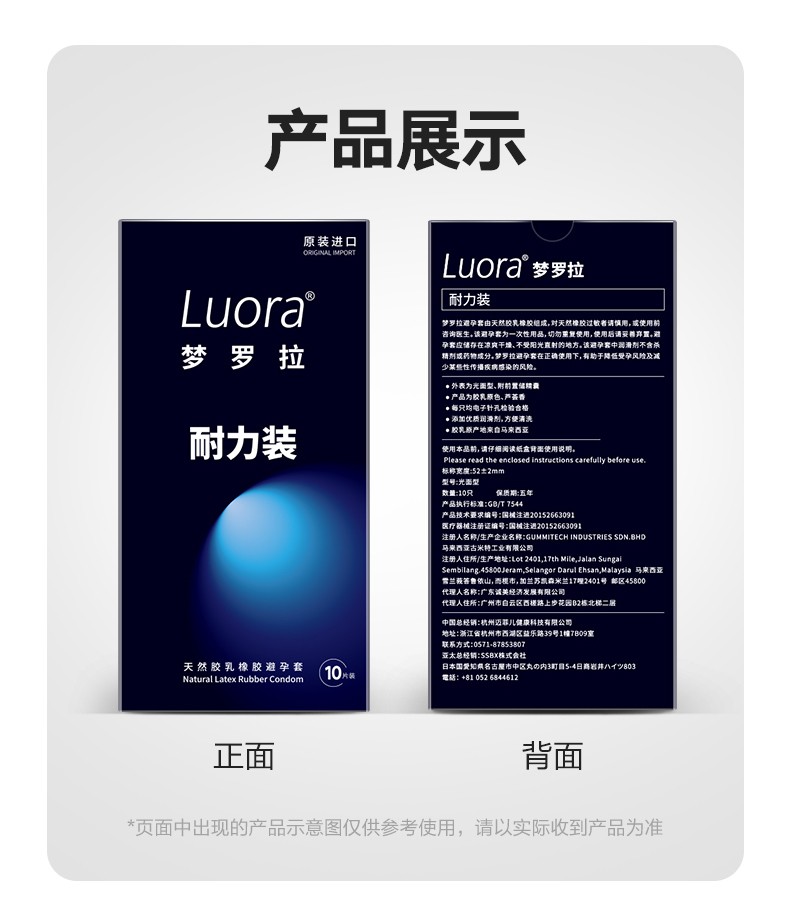 luora持久避孕套安全套延时避孕套持久贴合紧型耐力装10只均码紧绷