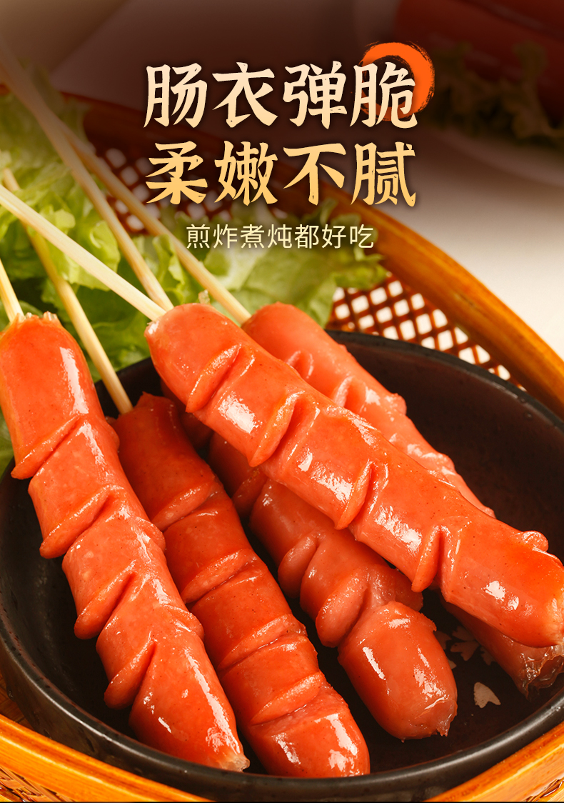 冠君台湾热狗烤肠蔬菜膳食肠风味香肠火山石烤肠火腿肠台式烧烤食材料