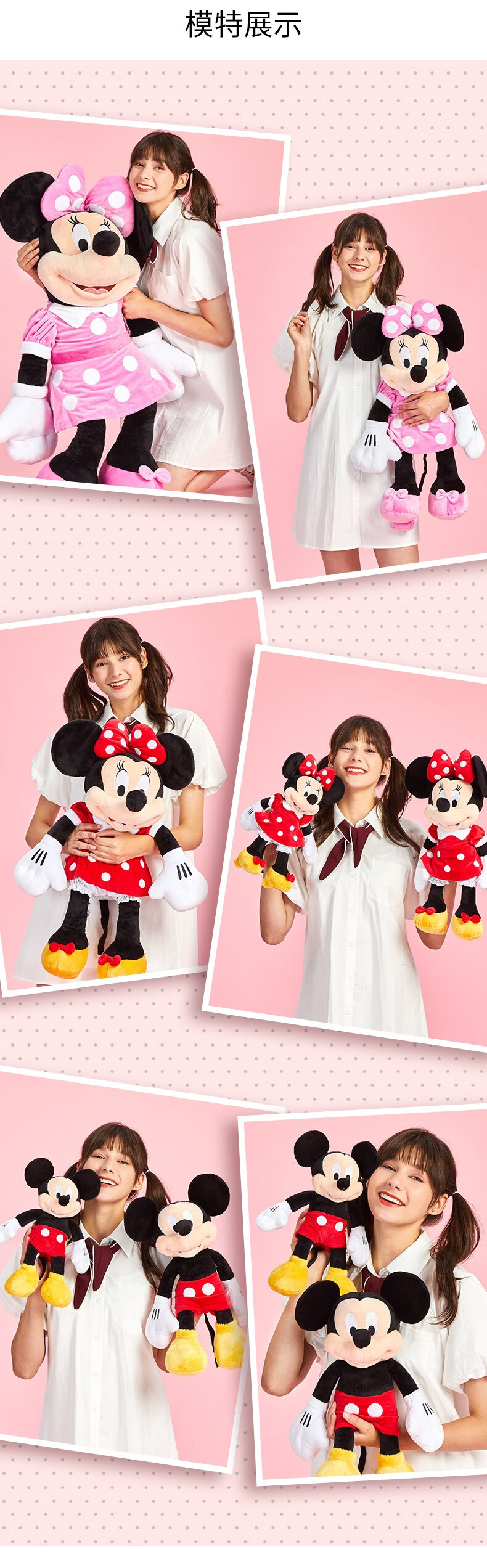 迪士尼 米奇米妮毛绒公仔玩具娃娃儿童玩偶玩具女孩生日礼物 米妮粉红
