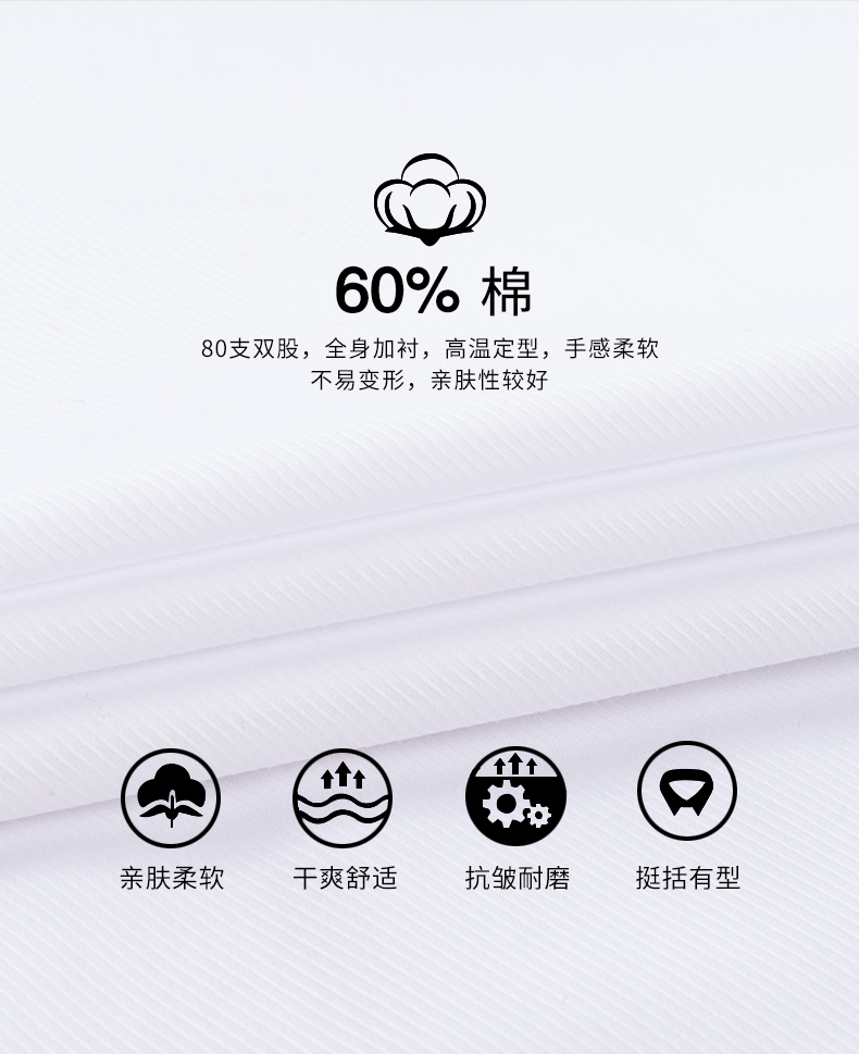 铂钰鸟商务白衬衫男长袖修身职业正装免烫抗皱cvc斜纹男士白色西装衬