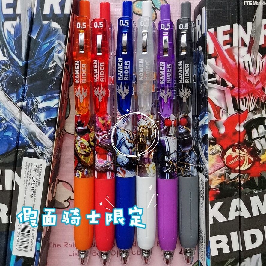 假面骑士限定款按动笔高颜值男生好看的笔05签字笔6支套装假面骑士