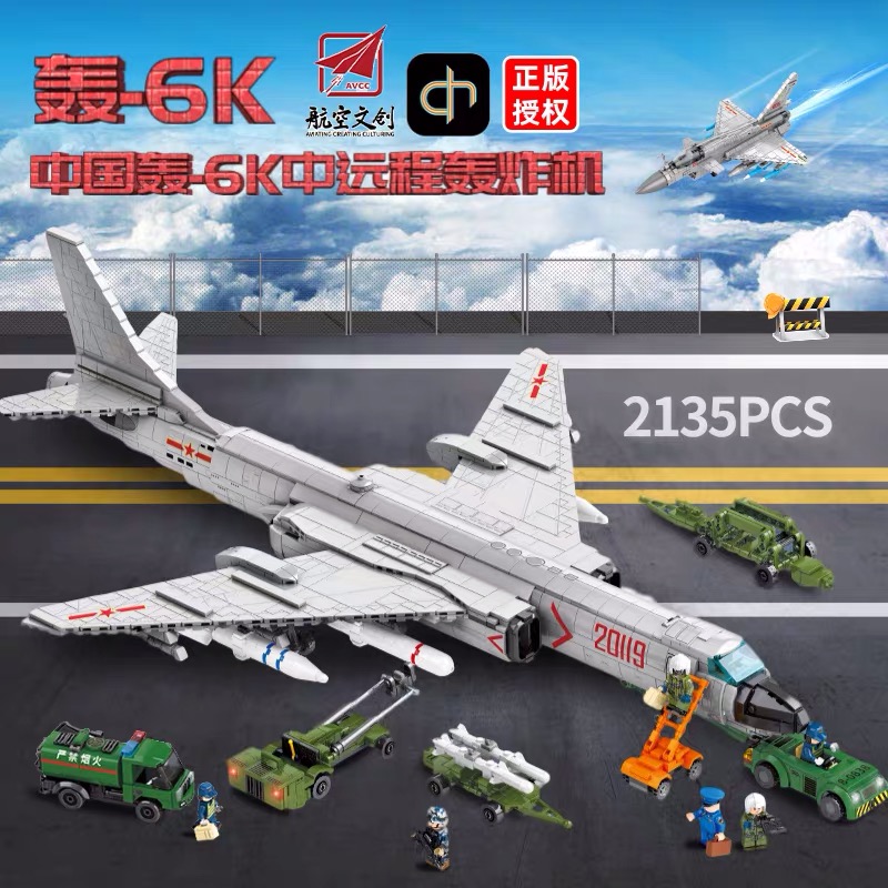 樂··(lego)積木大型moc轟炸機f22殲20隱身戰鬥機直升人機運輸飛機