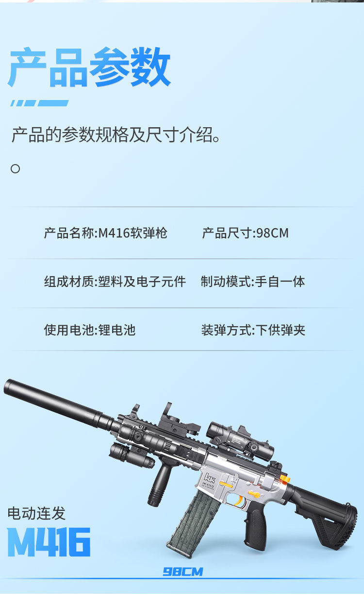 m4a1突擊步搶連發電動買416手自一體連發滿配黑色軟彈槍w416玩具槍