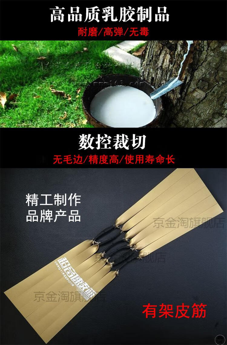 定制礼物12副扁皮筋弹弓皮子加厚弹弓扁皮筋超音速高弹耐用1512有架扁