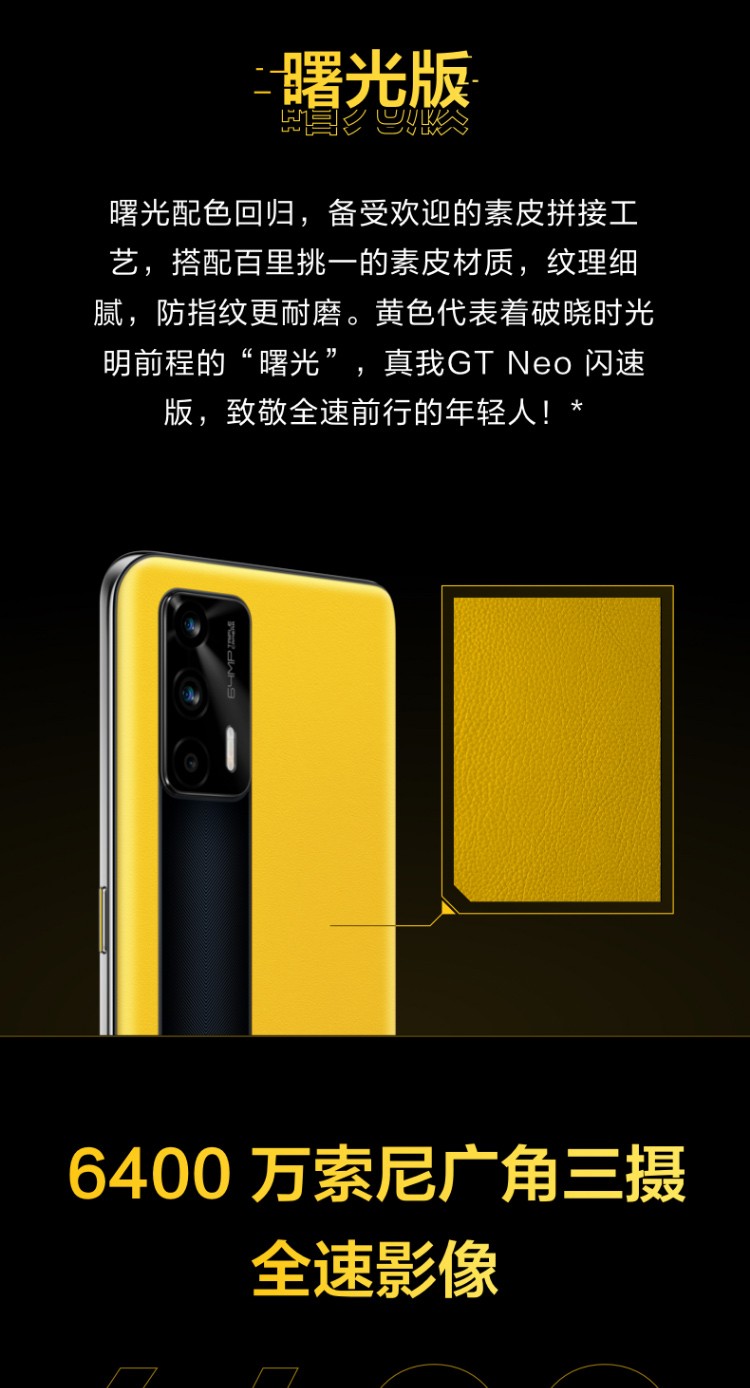 realme真我gtneo闪速版天玑12005g新品游戏手机最终幻想8gb256gb碎屏