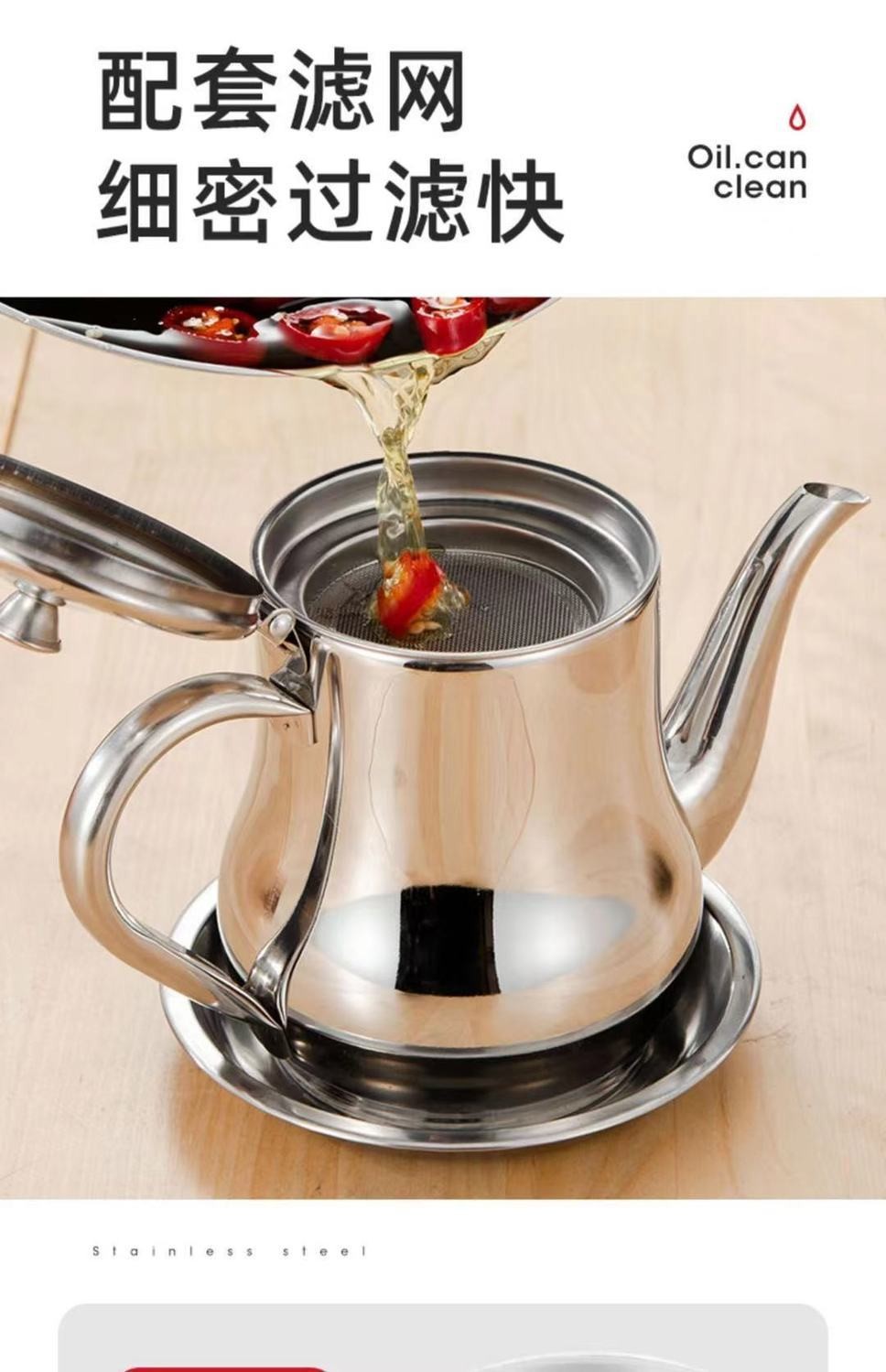 304不锈钢油壶加厚家用厨房过滤网大容量滤渣储油回油杯过滤油带滤油