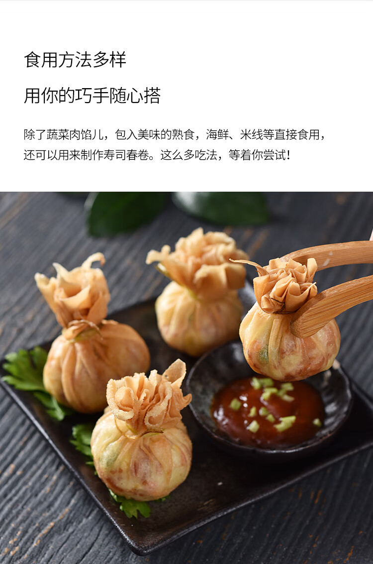 狮牌金装春卷皮(方形)500克/包36张直径22厘米方春卷皮酒店小吃【图片