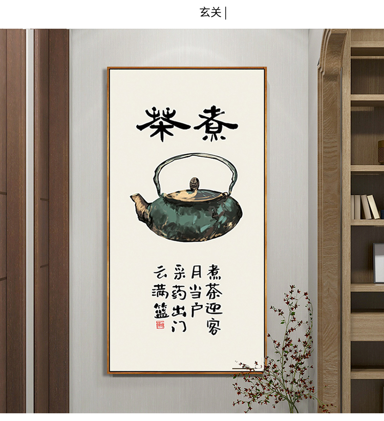 新中式茶字画玄关装饰画禅意茶室挂画茶道背景茶馆茶文化书法壁画a款