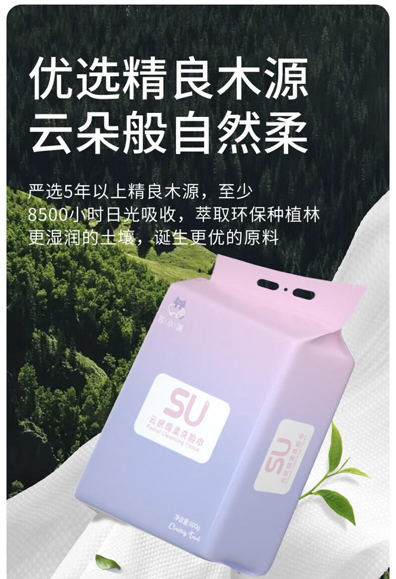 苏小咪一次性洗脸巾 100%纯棉棉柔巾擦脸洁面巾大尺寸20*20cm加厚款面巾 厚款 140抽 全面加厚500g