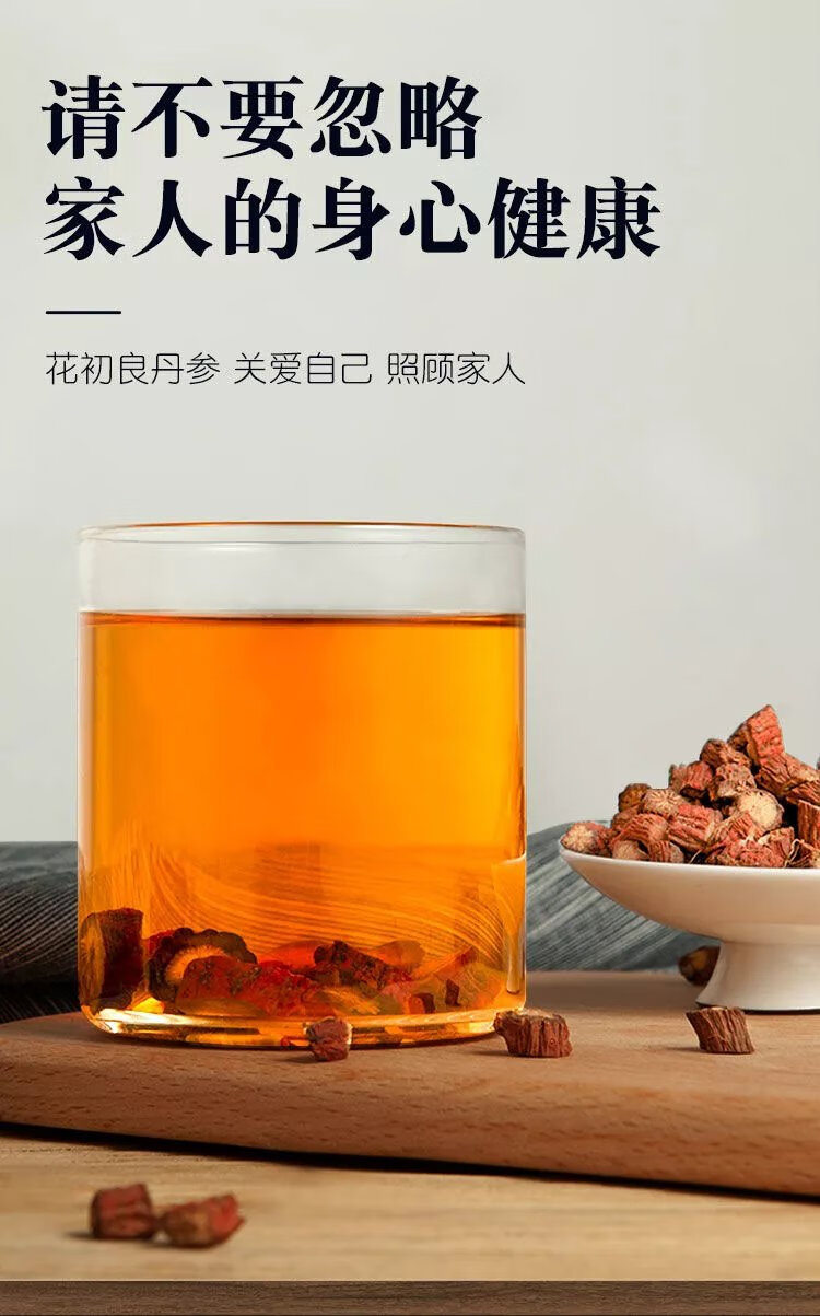 丹参中药材50g-500g丹参养生茶无硫野生丹参段泡水喝丹参粉内廷上用