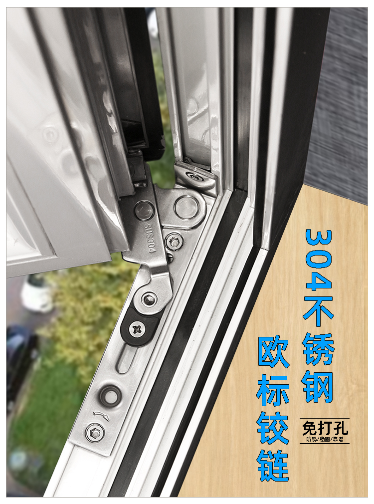 蒙莱奇304不锈钢隐藏铰链断桥铝合金门窗隐形合页内外平开窗风撑窗户