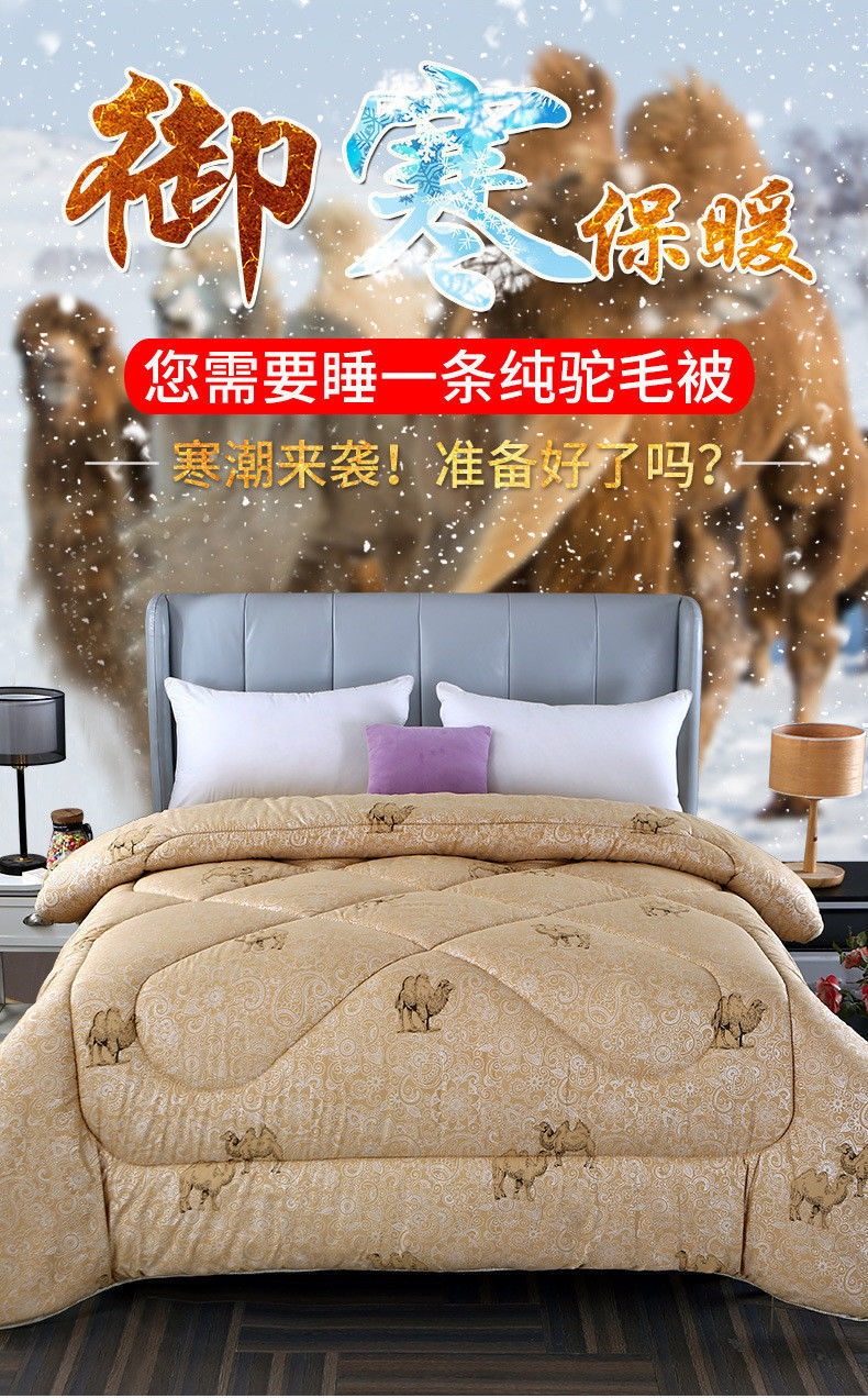 精品驼毛被纯驼绒被骆驼被子羊毛被春秋被冬被被芯冬季被保暖驼色150