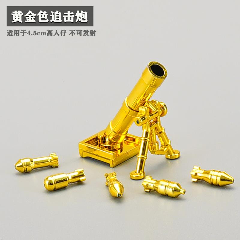 圣诞礼物乐高积木黄金迫击炮重机枪军事moc装备模型614拼装玩具二战