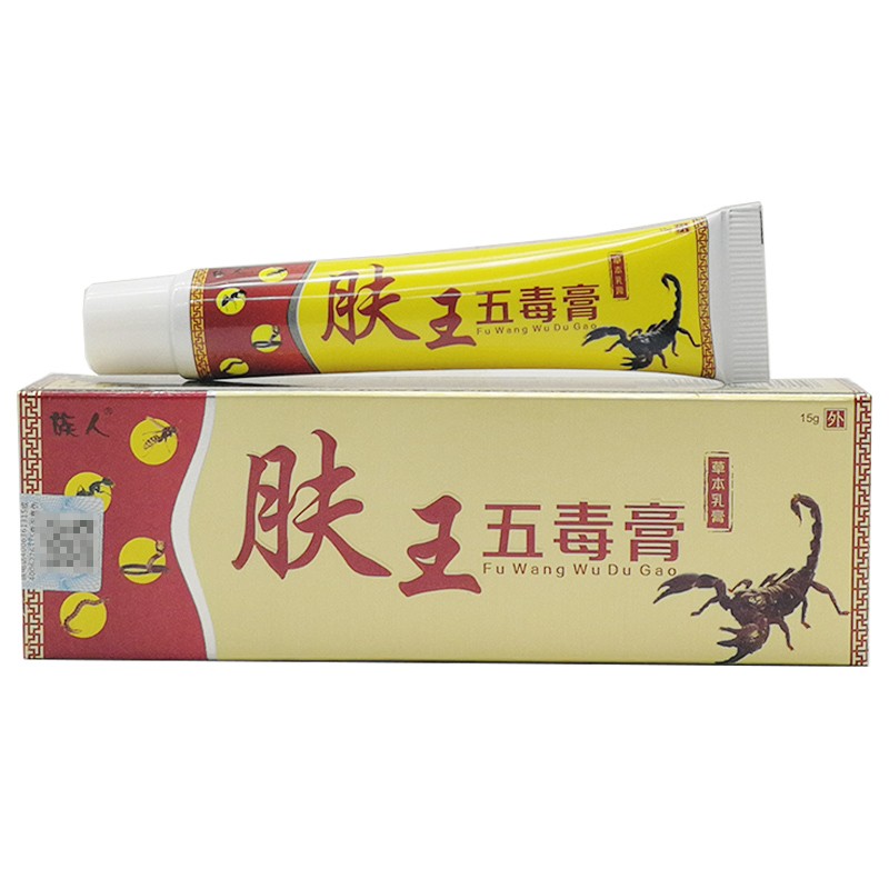 族人肤王五毒膏草本乳膏皮肤外用15克支5支装