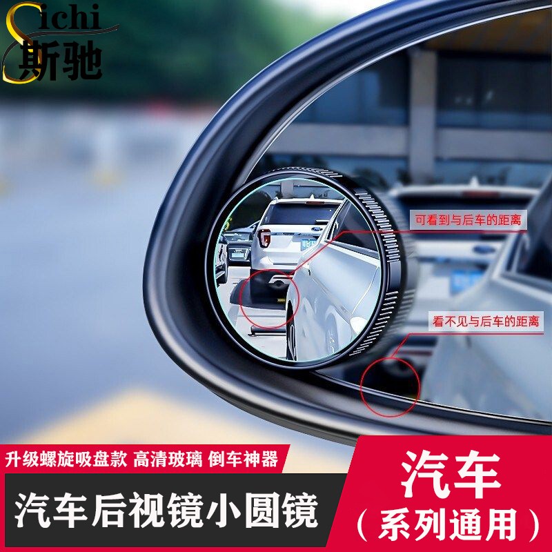 定制陆风汽车后视镜小圆镜车载辅助倒车360度广角反光镜升级吸盘高清