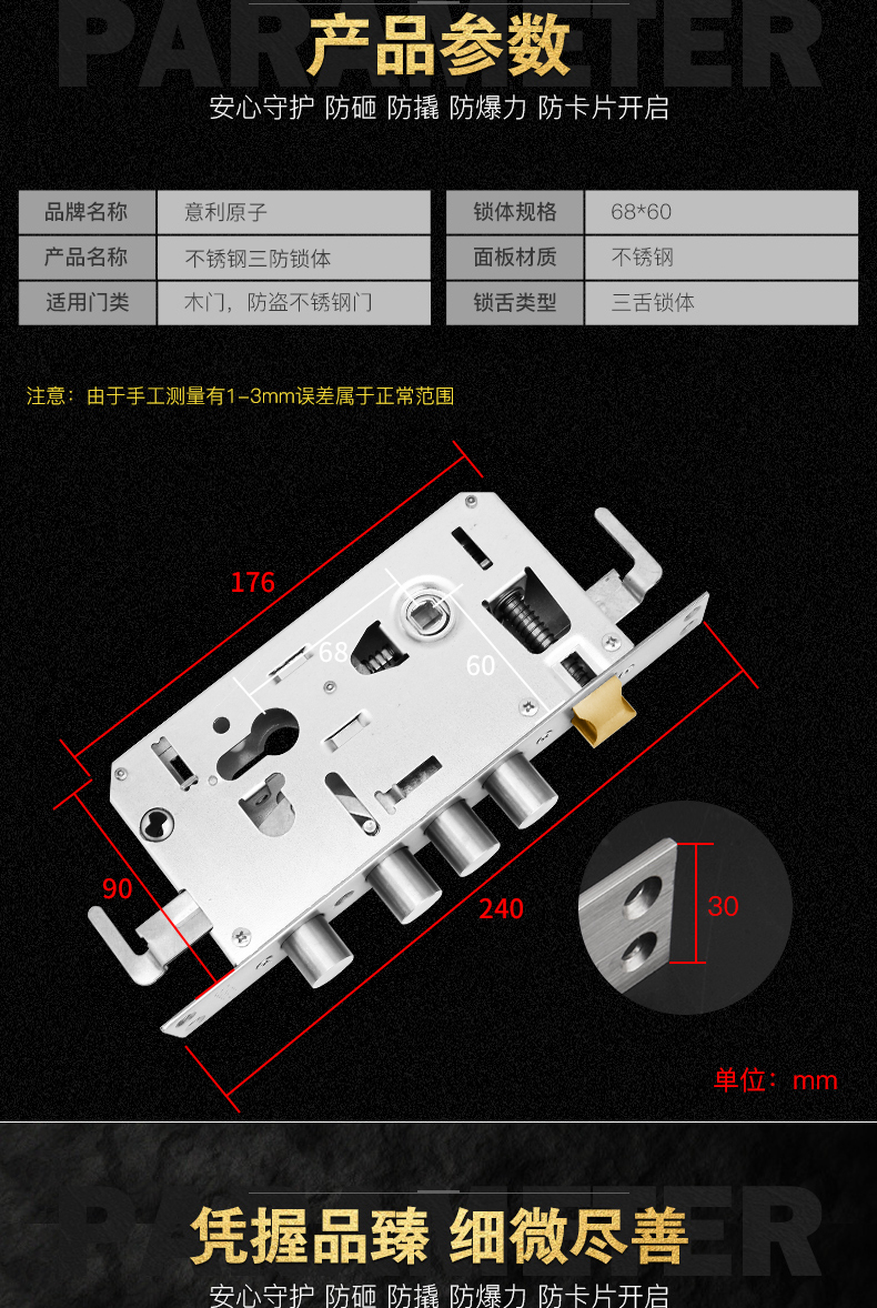 意利原子防盗门锁体大圆柱9公分深度通用锁体30*240 大圆柱9公分深度