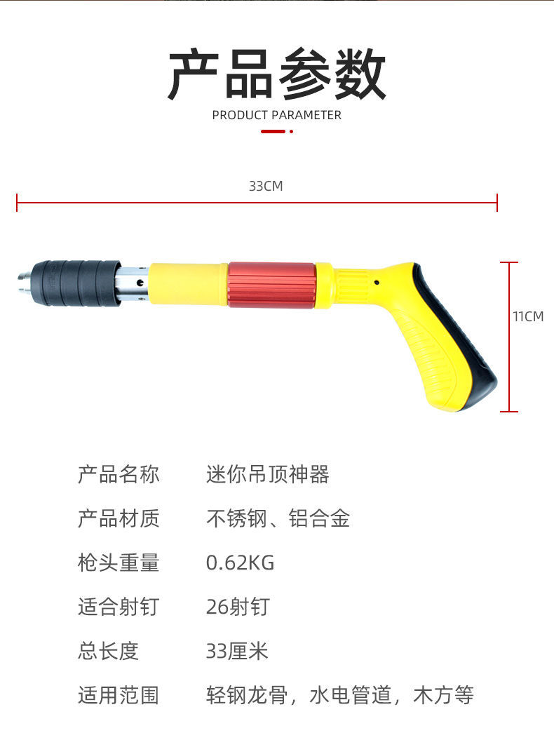 定制迷你射钉枪一体钉炮钉枪弹药线槽打钉水泥墙安装装修小型吊顶神器