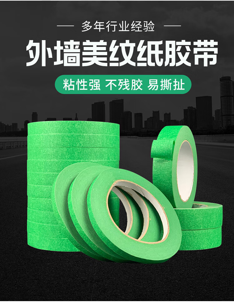 fgacct 50米外墙真石漆专用绿色美纹纸胶带喷漆遮蔽美缝分色纸胶带耐