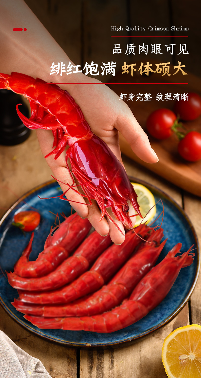 鲜有汇聚红魔虾鲜活超大刺身级甜虾非莫桑比克西班牙甜虾海鲜1923cm
