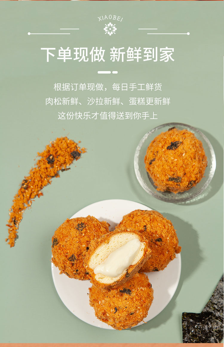 海苔肉松小贝爆浆蛋糕早餐夹心面包网红休闲零食小吃学生整箱批发粉色
