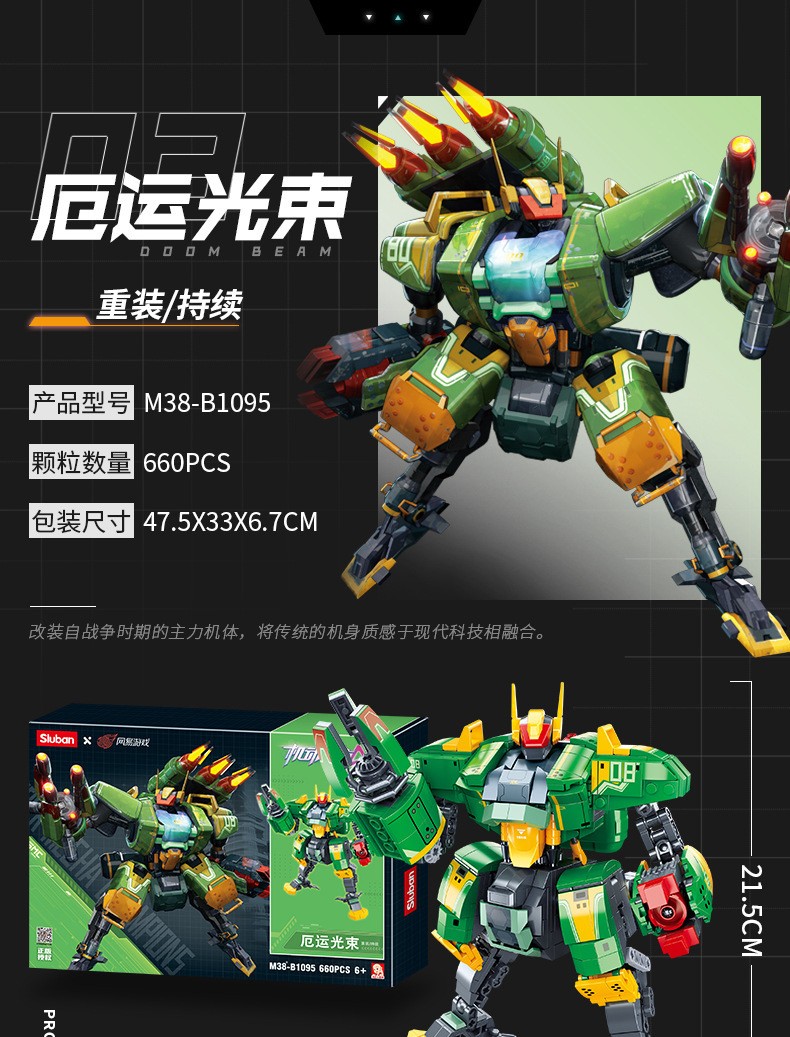 叮咚鹿小鲁班 机动都市阿尔法机甲手办手游拼装积木男孩子装玩具 热钢
